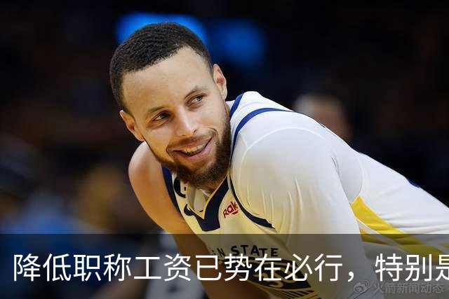 降低职称工资已势在必行，特别是全体教师对正高职称意见非常大！